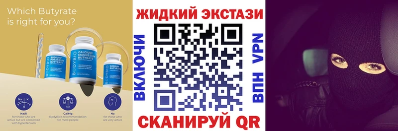 Купить  Гулькевичи  БУТИРАТ GHB 