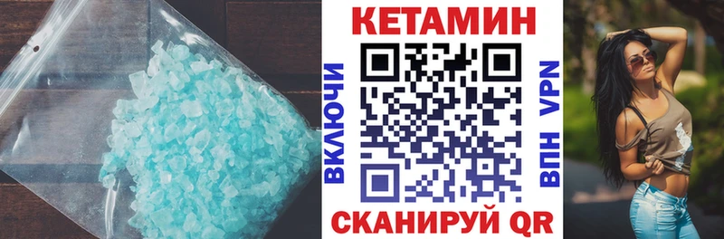 КЕТАМИН VHQ  Купить где  Гулькевичи 